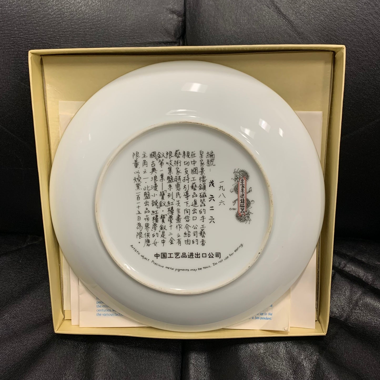 Imperial Jingdezhen Porcelain Plate