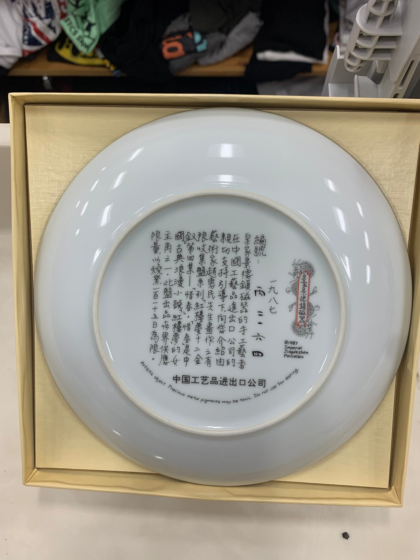 Imperial Jingdezhen Porcelain Plate