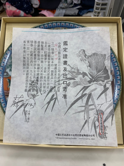 Imperial Jingdezhen Porcelain Plate